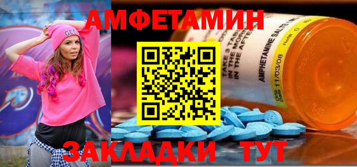 Черкесск  АМФЕТАМИН  Вход с VPN  АМФЕТАМИН 97% 