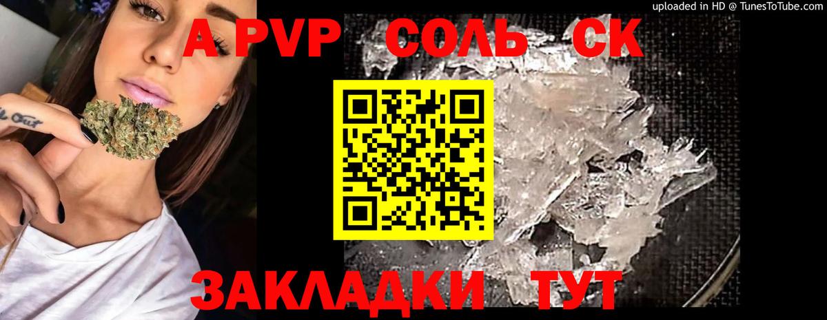 ГАШ  Вход с VPN  Марихуана  Alpha PVP СК   Меф кристаллы  Наркошоп  Черкесск  ГАШИШ 