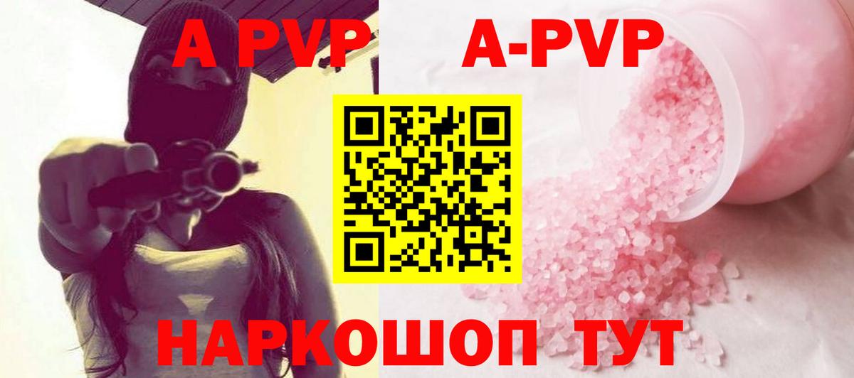 A PVP СК Черкесск