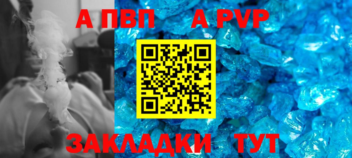 Черкесск  APVP мука  A-PVP СК КРИС  Альфа ПВП  Вход с VPN 