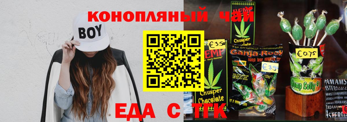 Cannafood марихуана  Вход с VPN  Черкесск 