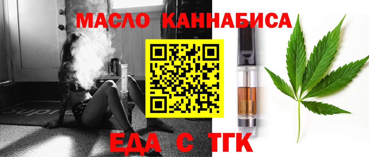 Cannafood марихуана Черкесск