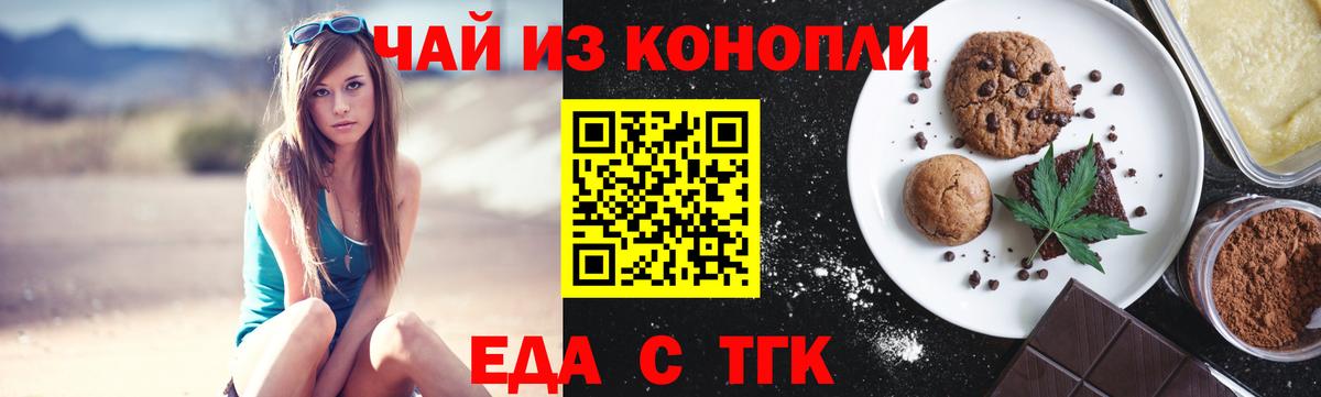 Печенье с ТГК конопля  Черкесск 