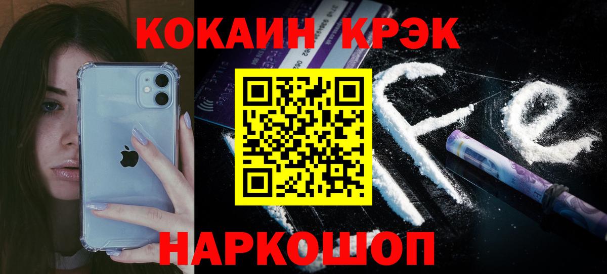 Cocaine Колумбийский Черкесск