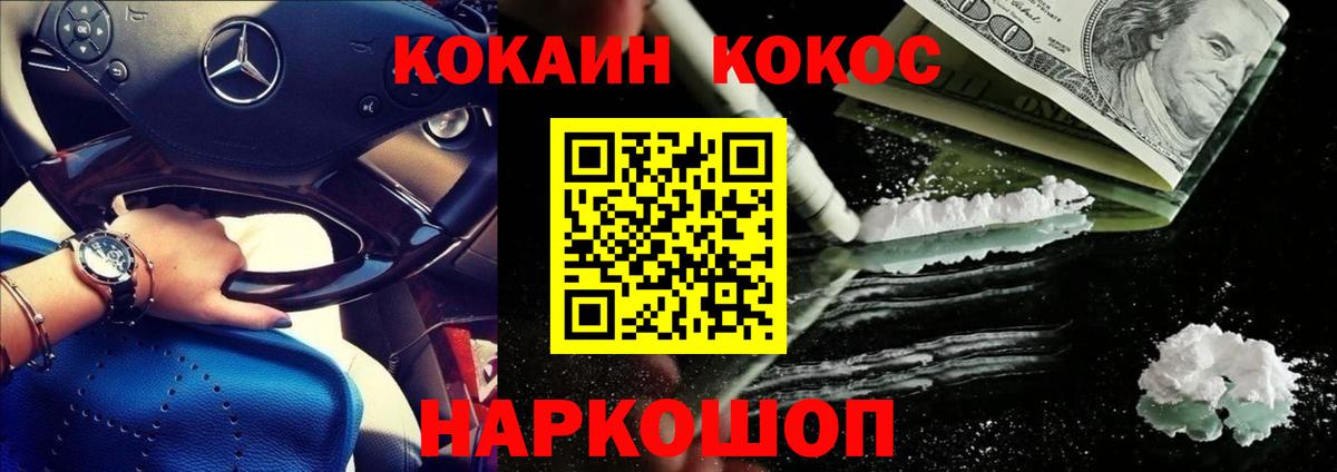 Кокаин Колумбийский  закладка  Кокаин  Черкесск  Кокаин Fish Scale 