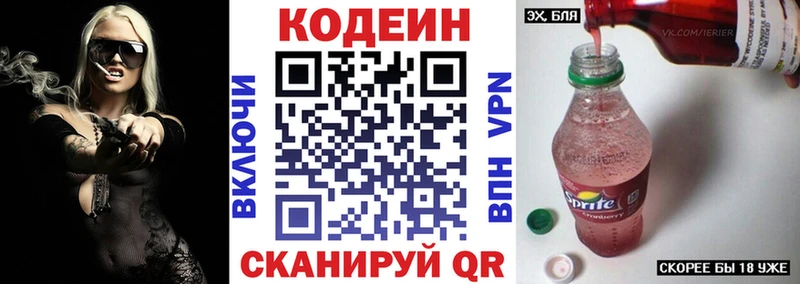 Кодеиновый сироп Lean напиток Lean (лин) Черкесск