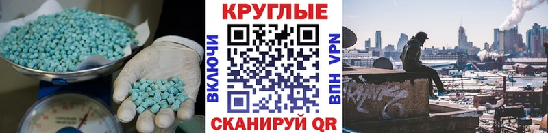 ЭКСТАЗИ 280мг  Черкесск 