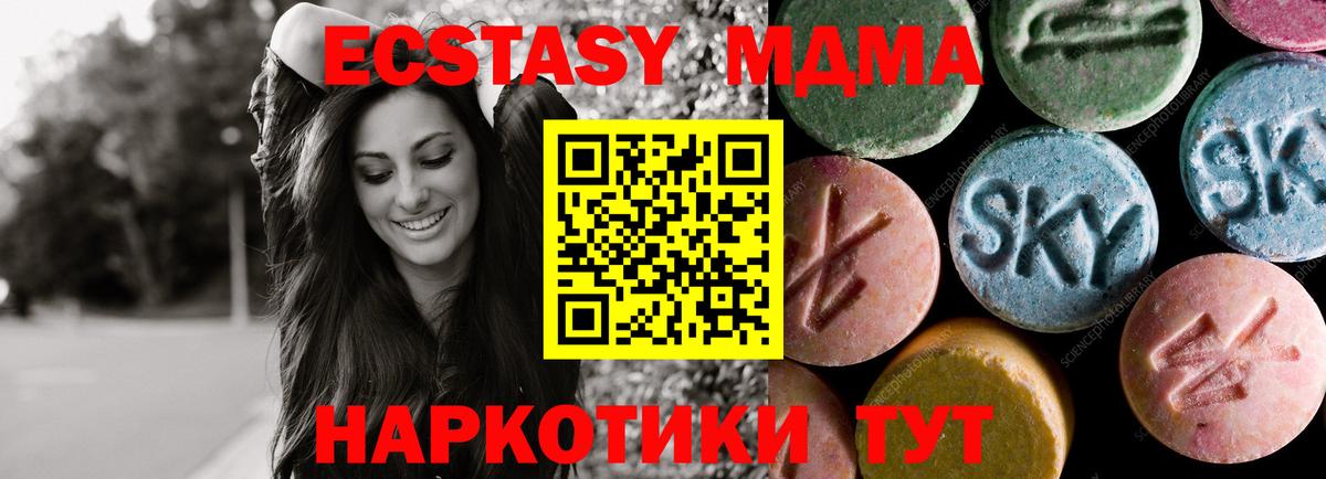 Экстази  Ecstasy VHQ  дарнет шоп  ЭКСТАЗИ бентли  Черкесск 