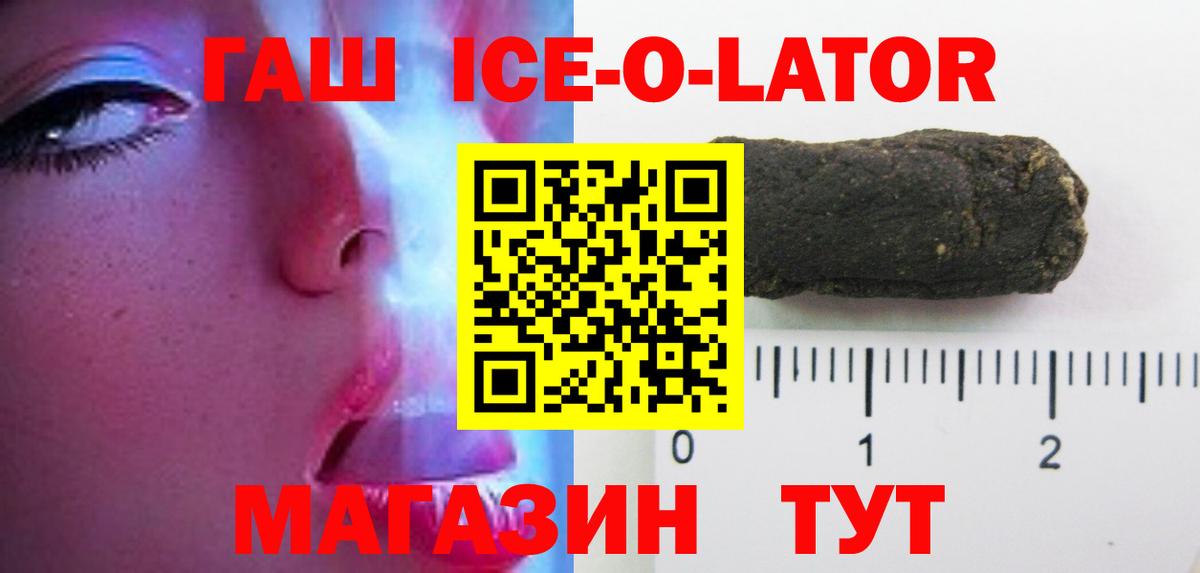 ГАШ гашик Черкесск