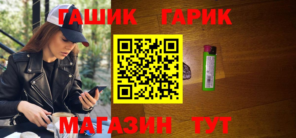 Гашиш hashish  Вход с VPN  ГАШ Cannabis  Черкесск 