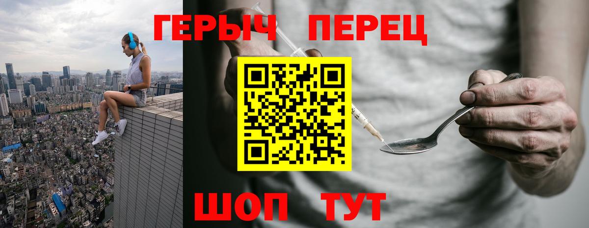 Черкесск  ГЕРОИН герыч  Героин  Вход с VPN 