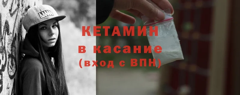 Кетамин ketamine  мега ссылки  Черкесск  магазин продажи наркотиков 