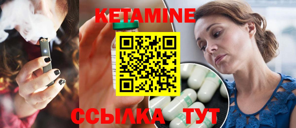 Кетамин VHQ  МЕГА ссылки  Кетамин ketamine  Черкесск 