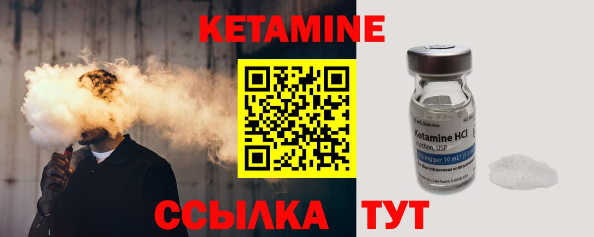 Кетамин ketamine  Вход с VPN  Черкесск  КЕТАМИН ketamine 