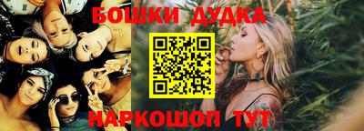 бошки Малгобек