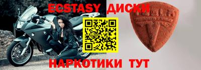 экстази Волгодонск