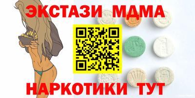 MDMA Мариинск