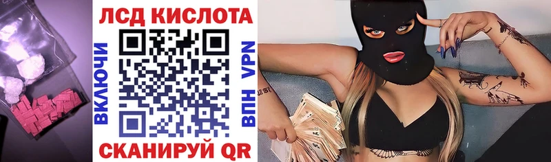 ЛСД экстази кислота Черкесск
