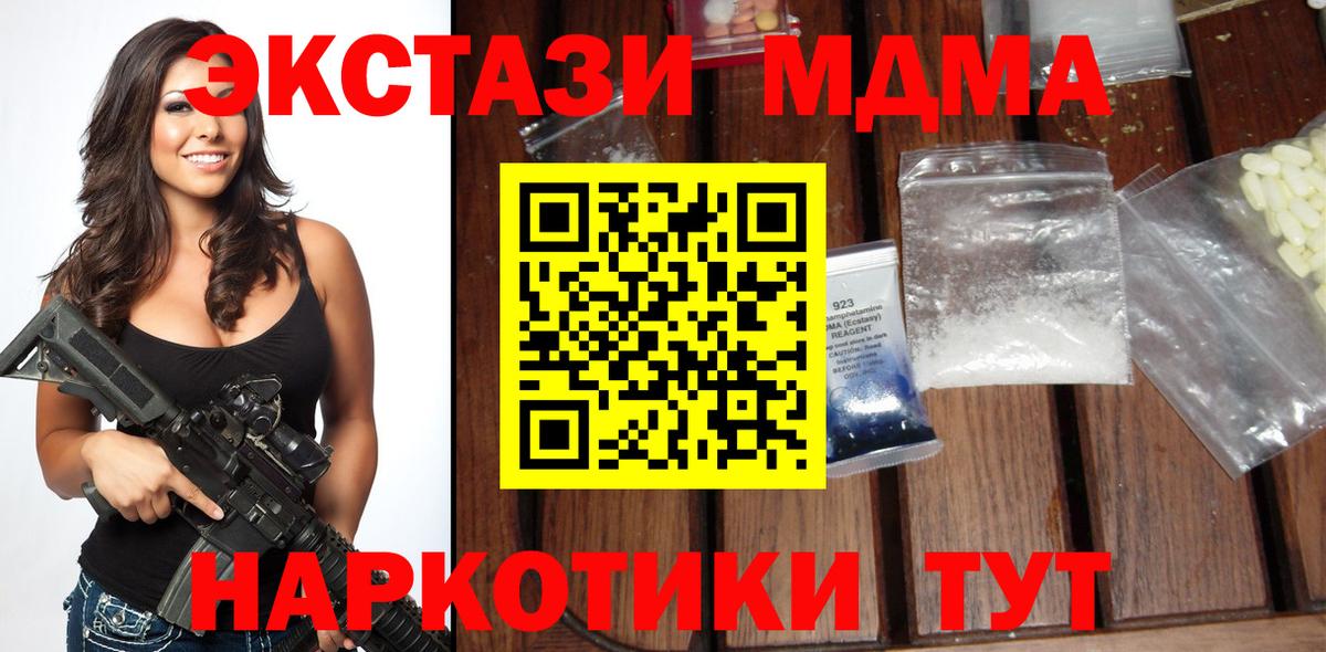 МДМА crystal Черкесск