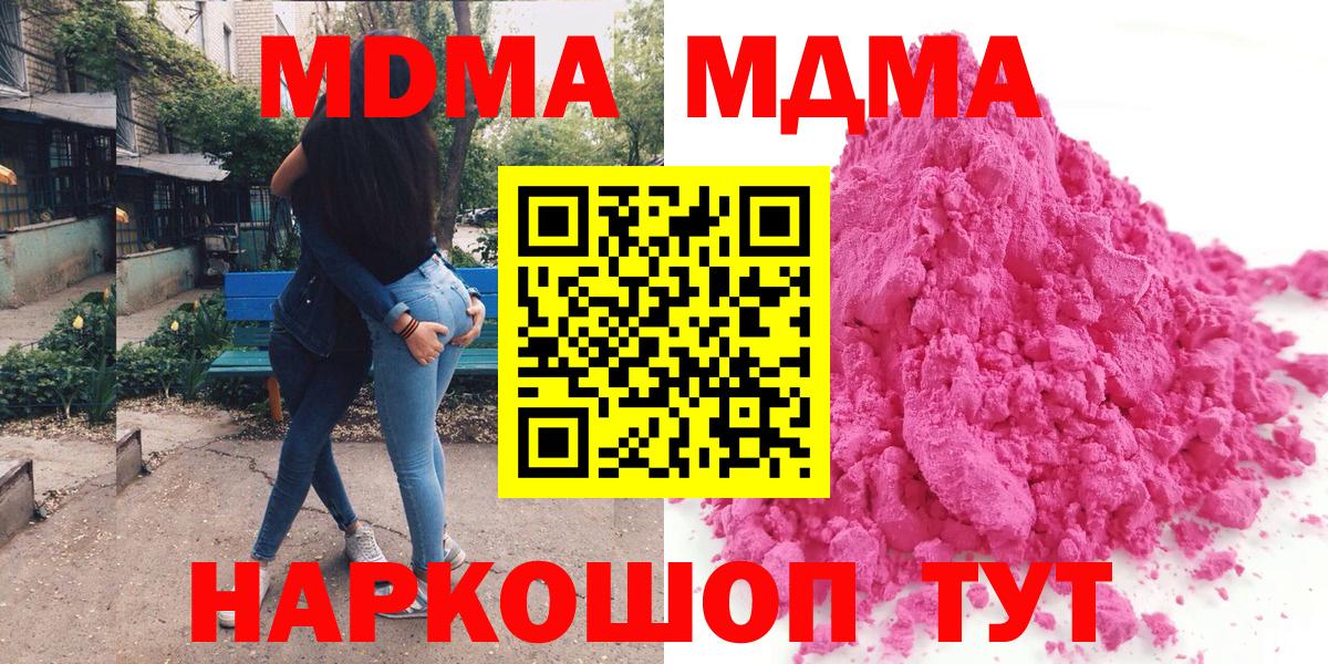 МДМА молли  MDMA  MDMA crystal  Черкесск 