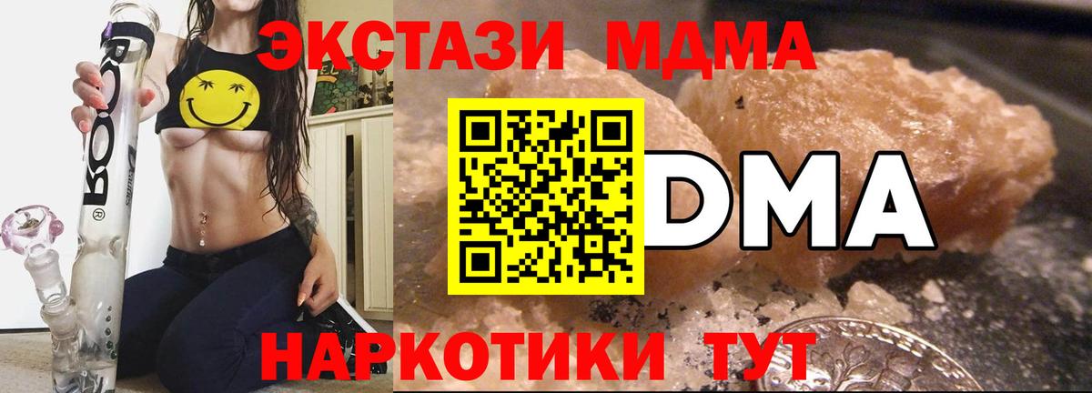 МДМА VHQ  МДМА VHQ  Вход с VPN  Черкесск 