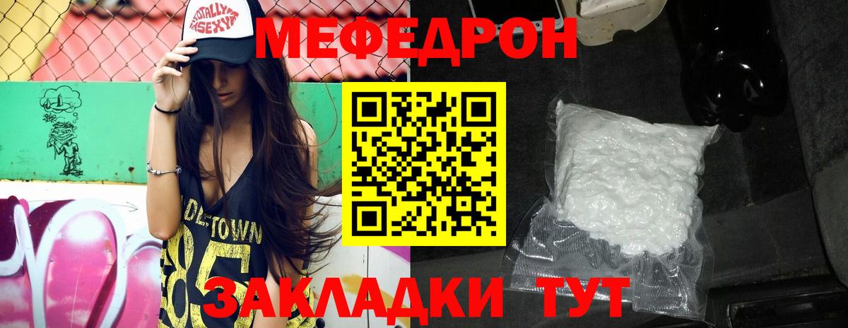 МЕФ  Меф 4 MMC  Черкесск  МЕФ VHQ  МЕФ 