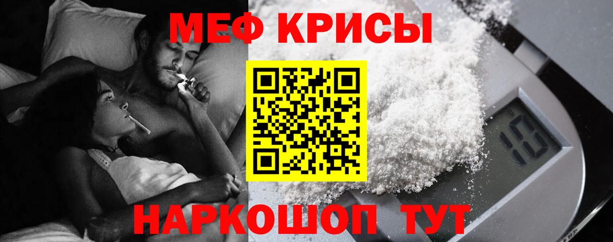 Меф кристаллы Черкесск