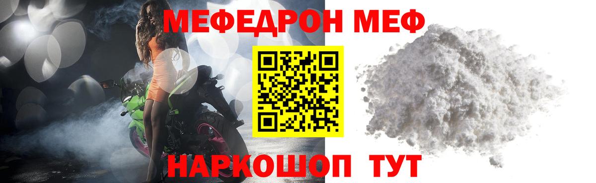 Черкесск  МЯУ-МЯУ  Вход с VPN  Меф кристаллы  МЯУ-МЯУ VHQ 