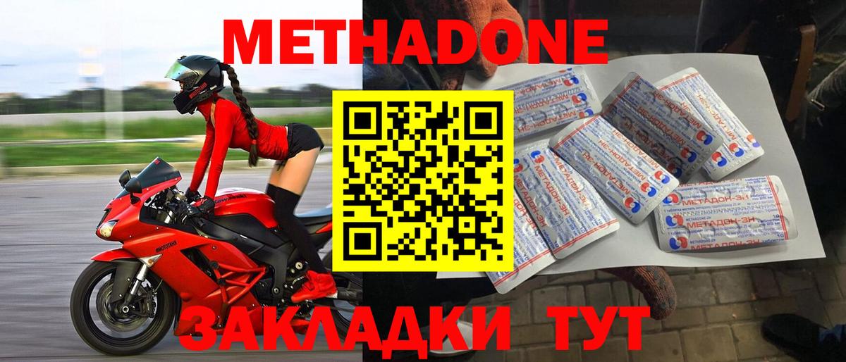 МЕТАДОН белоснежный  Метадон кристалл  Черкесск  Вход с VPN 