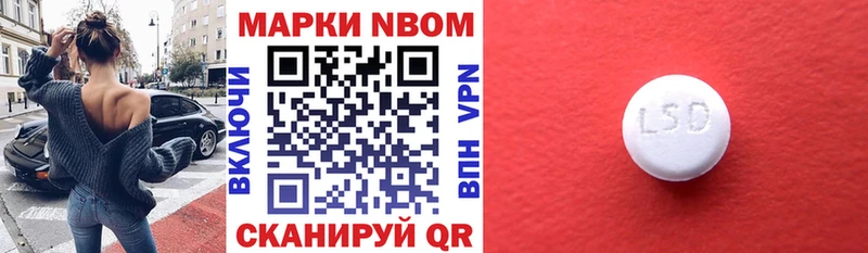 Марки N-bome 1,8мг  Черкесск 
