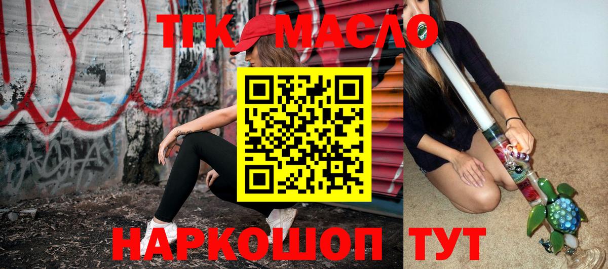 ТГК жижа Черкесск