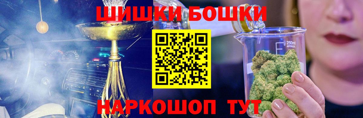 Бошки Шишки индика Черкесск