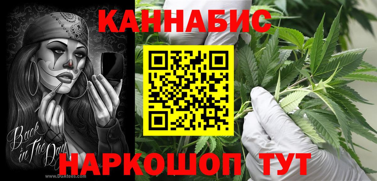 Конопля Amnesia Черкесск